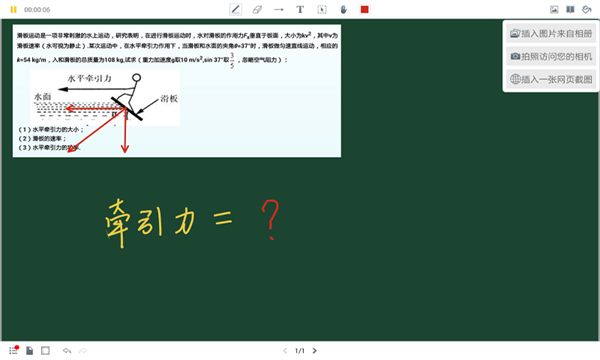 汗微微课宝