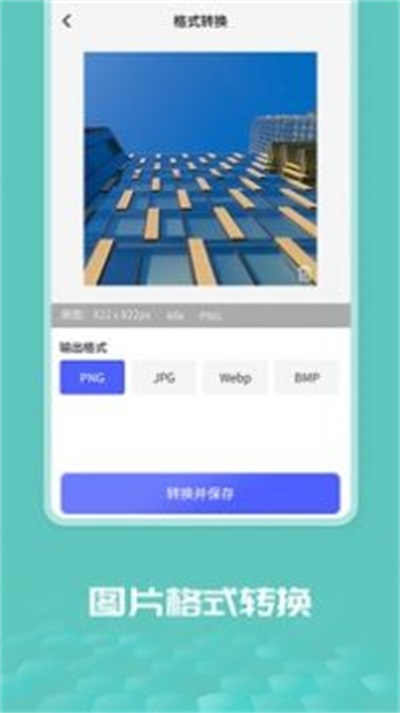 图片处理大师