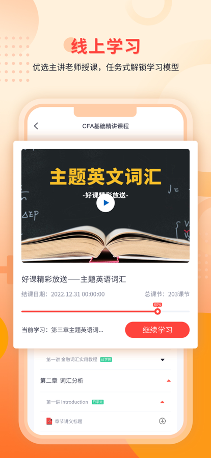 云帆在线