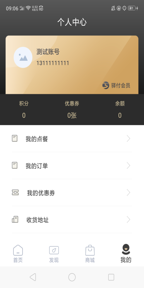 驿付