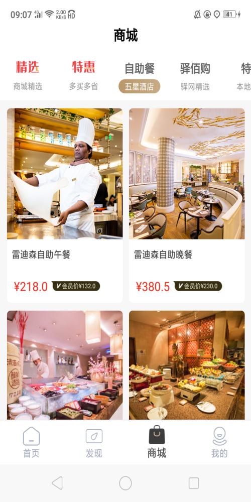 驿付
