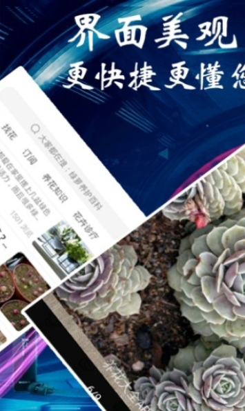 花知识