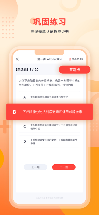 云帆在线