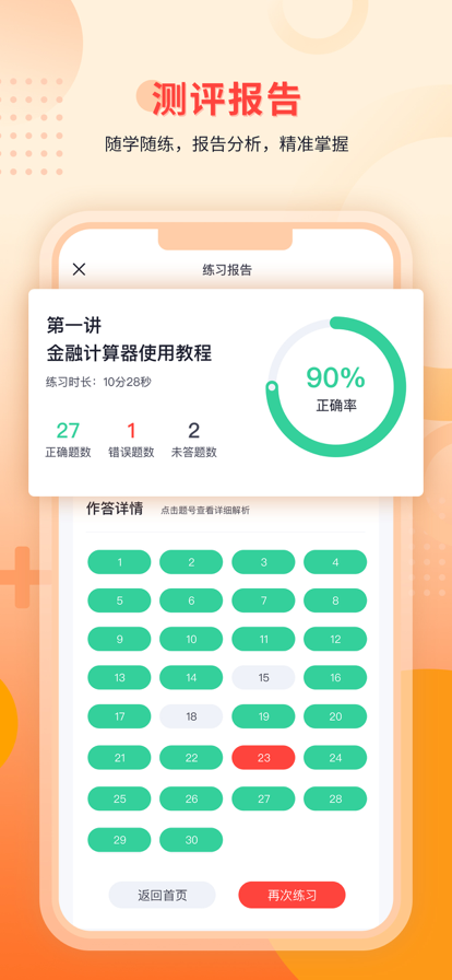 云帆在线
