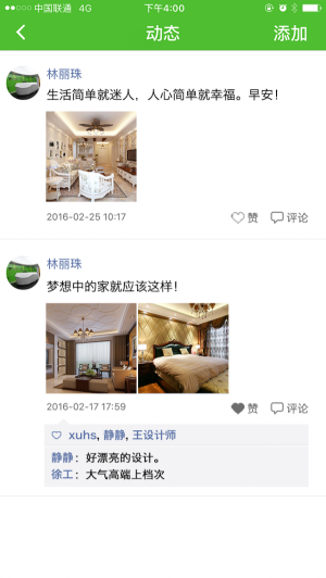 e修工长版