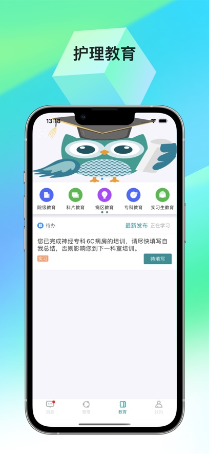 护理管理