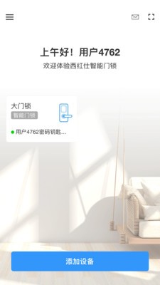 西红仕