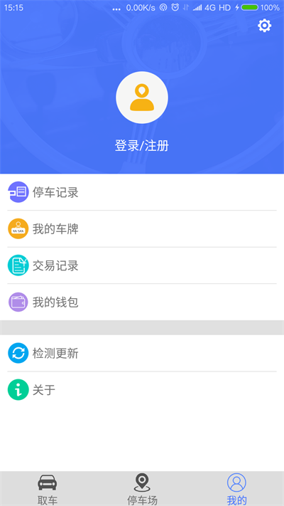 都市智汇停车