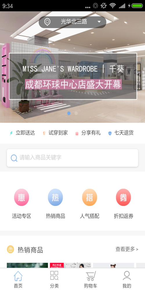 美丽宅即送