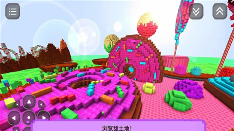 糖果女孩建筑