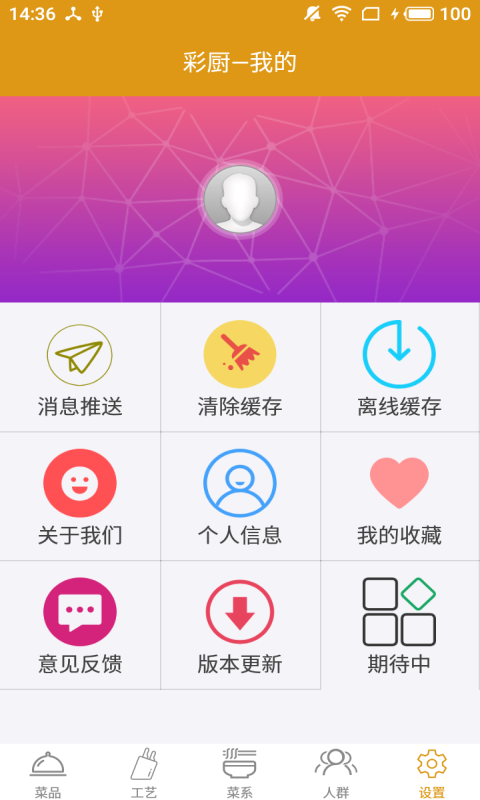菜厨