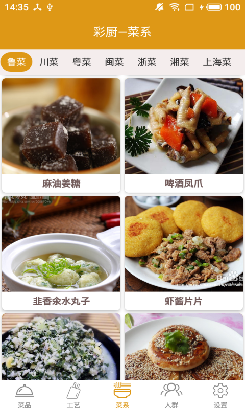 菜厨