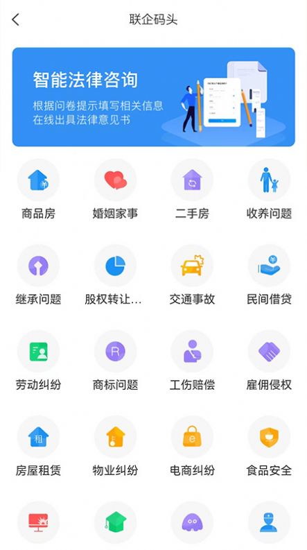 联企码头