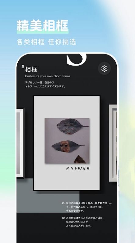美图相框软件