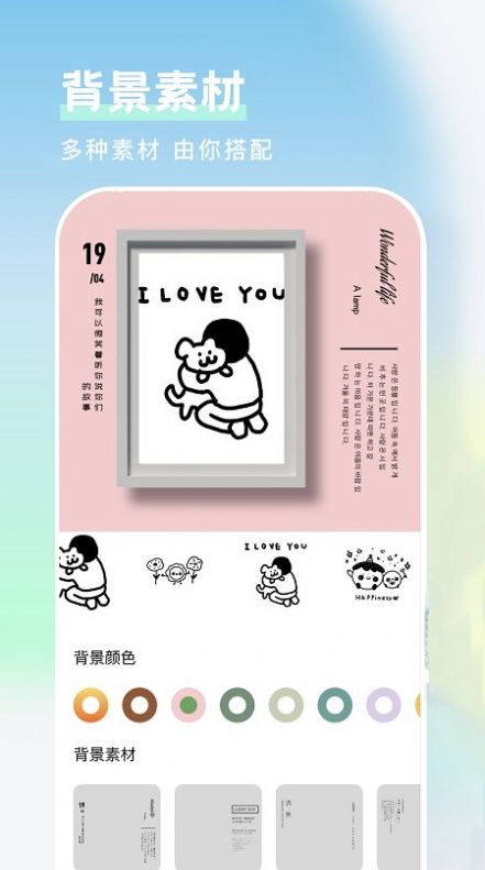 美图相框软件
