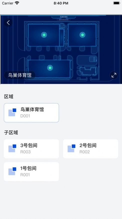 冰山运维