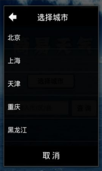 波波天气