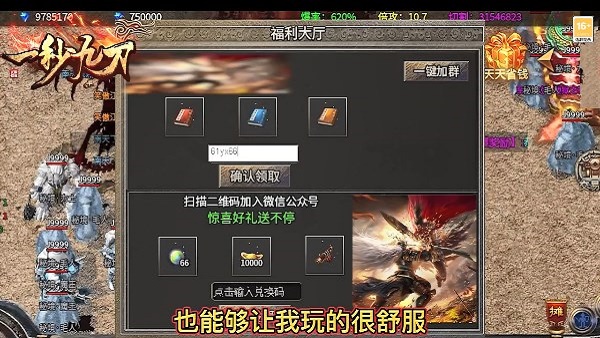 一秒九刀