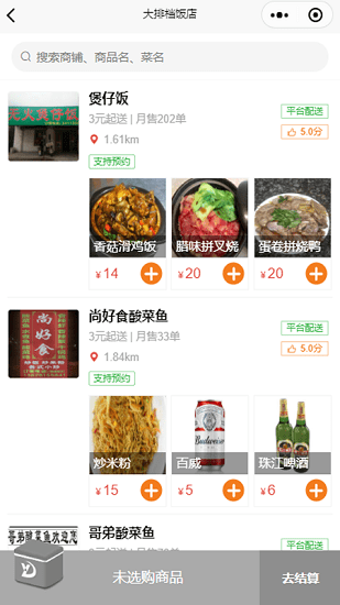 易达跑腿