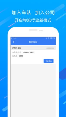 物达司机