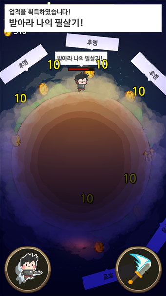 明星英雄