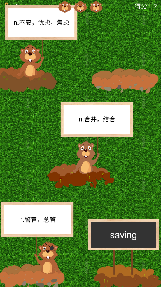 单词遇见鼠