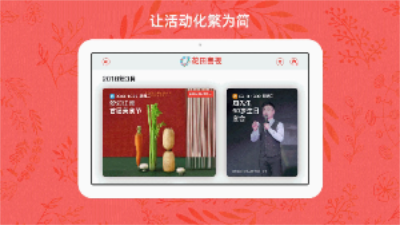 花田喜视
