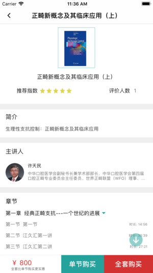 牙视界