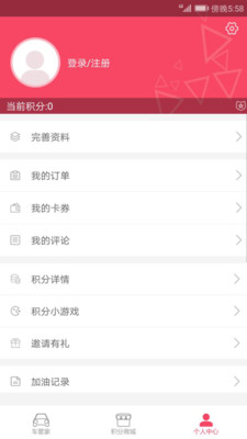 油品惠