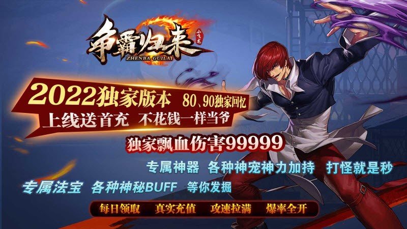 小飞龙争霸归来传奇