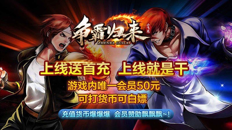 小飞龙争霸归来传奇