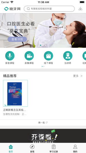 牙视界