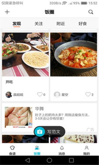 美食帝