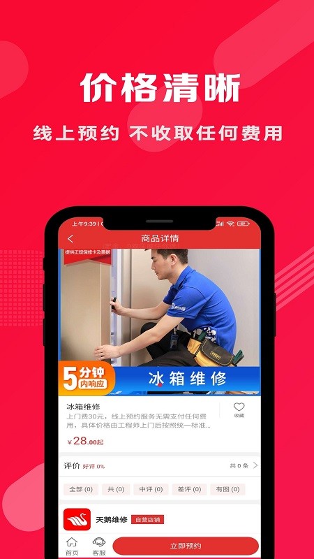 天鹅维修