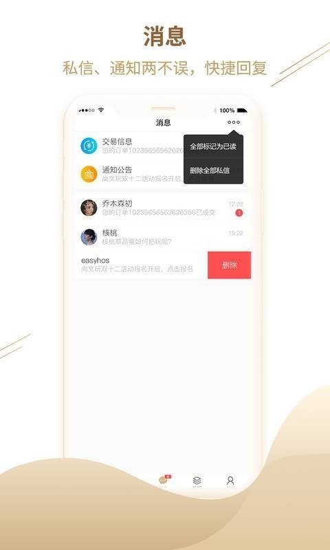 拾尚商家版