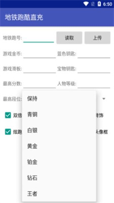 冰岛跑酷直充器
