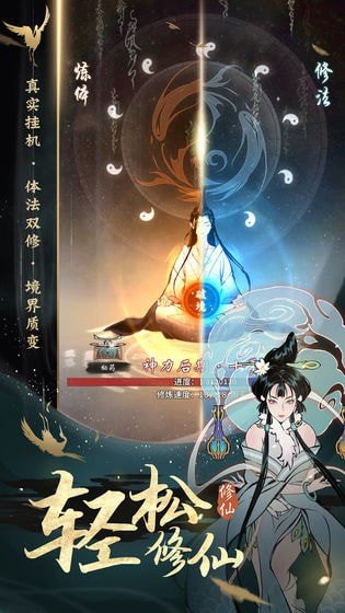 一念逍遥修改器