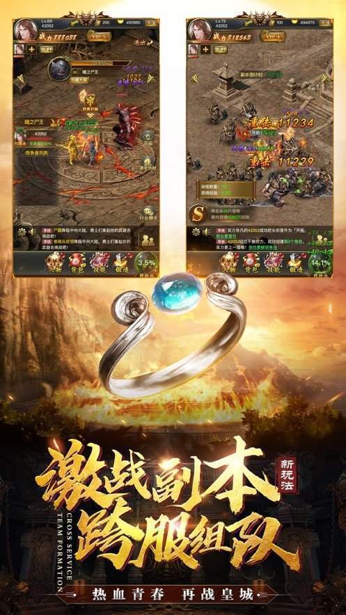 辉煌冰雪合击