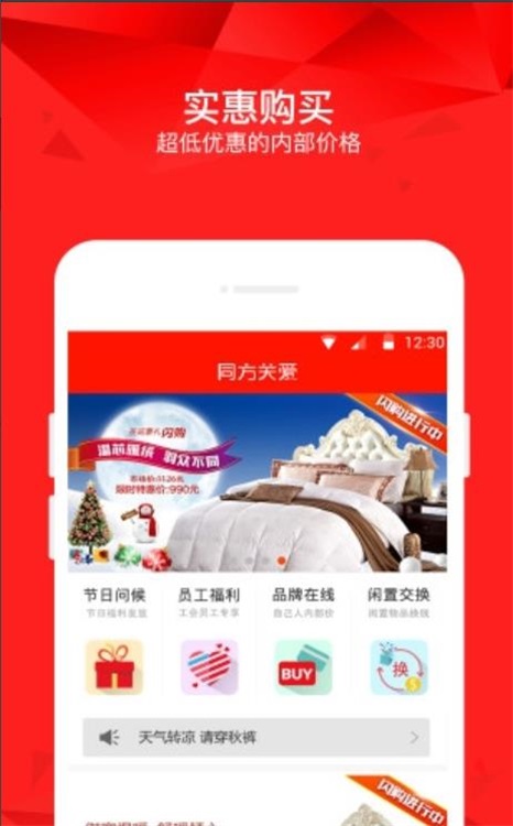 同方关爱