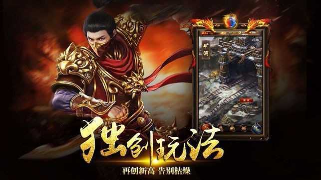 盛世齐天传奇单职业