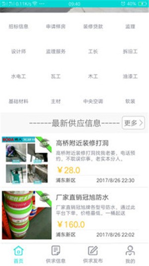 DIY装修