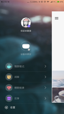 wo想睡