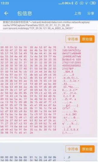 netcapture抓包精灵
