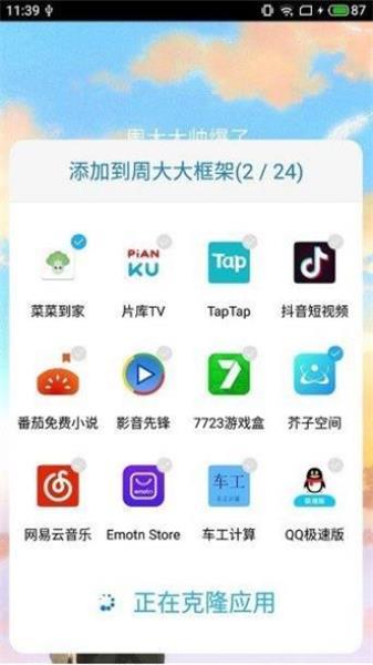 周大大框架