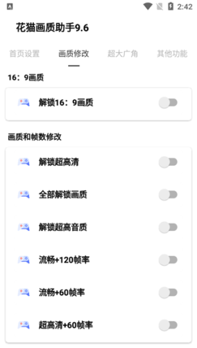 和平精英修改比例16:9