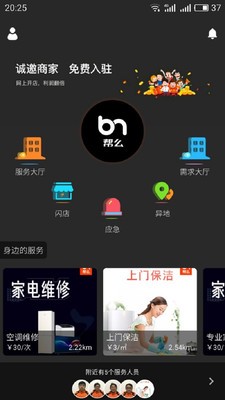 帮么