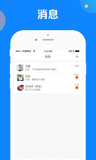 白师傅