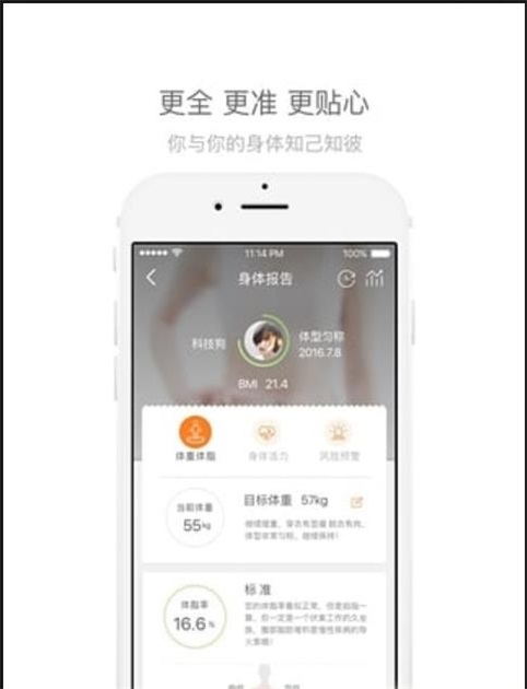 问营养