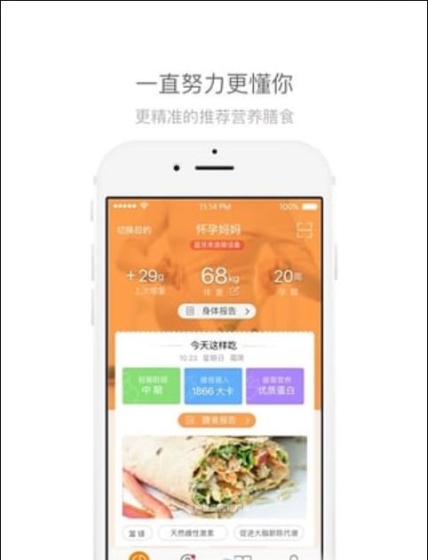 问营养