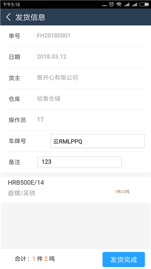 TT云仓